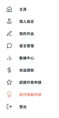 付費作品招募活動11/1開跑!角點序號、官方宣傳機會等你拿 - KadoKado官方部落格